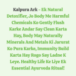 Kalpura Livkid Ark